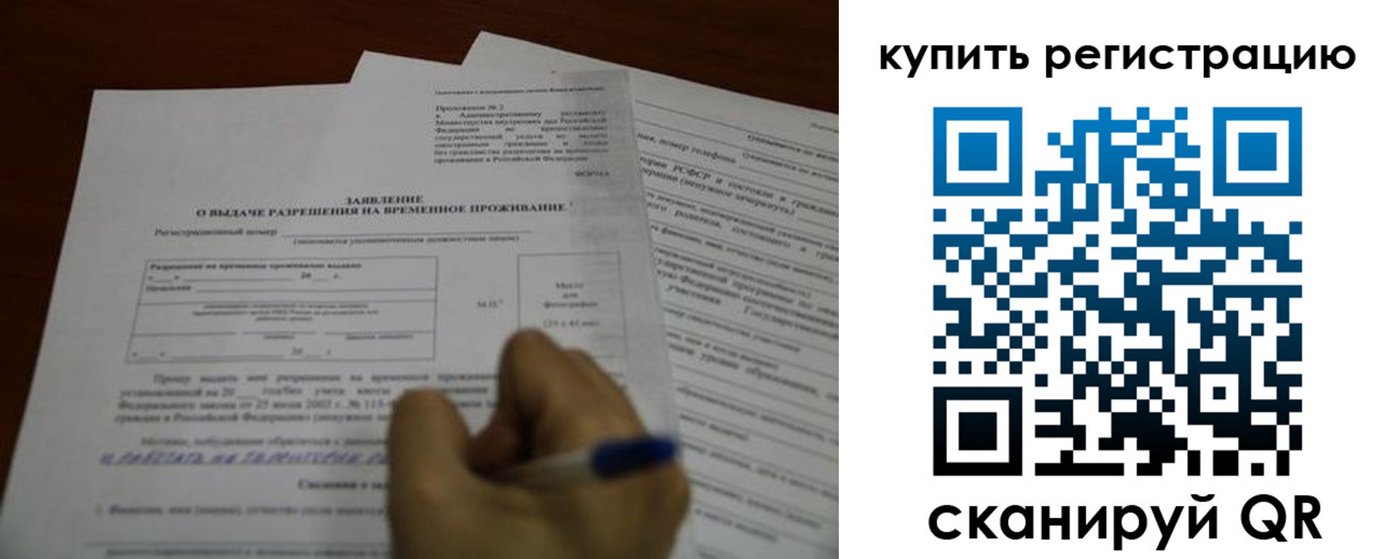прописка 2025 в Лагани
