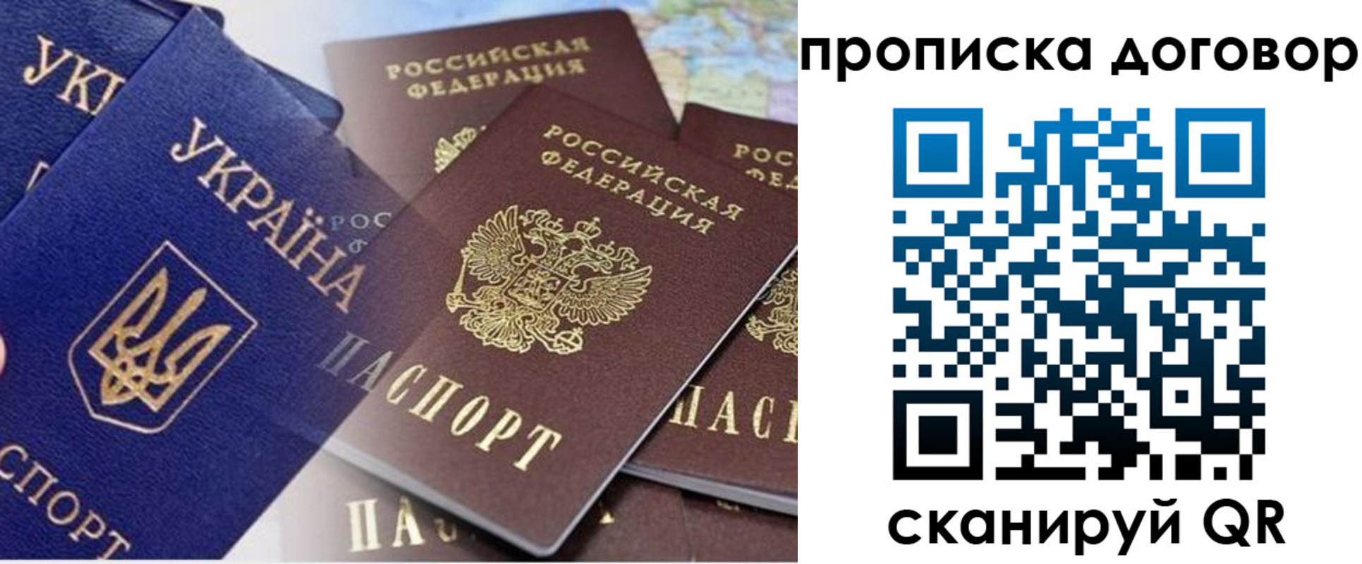 прописка от собственника в Лагани