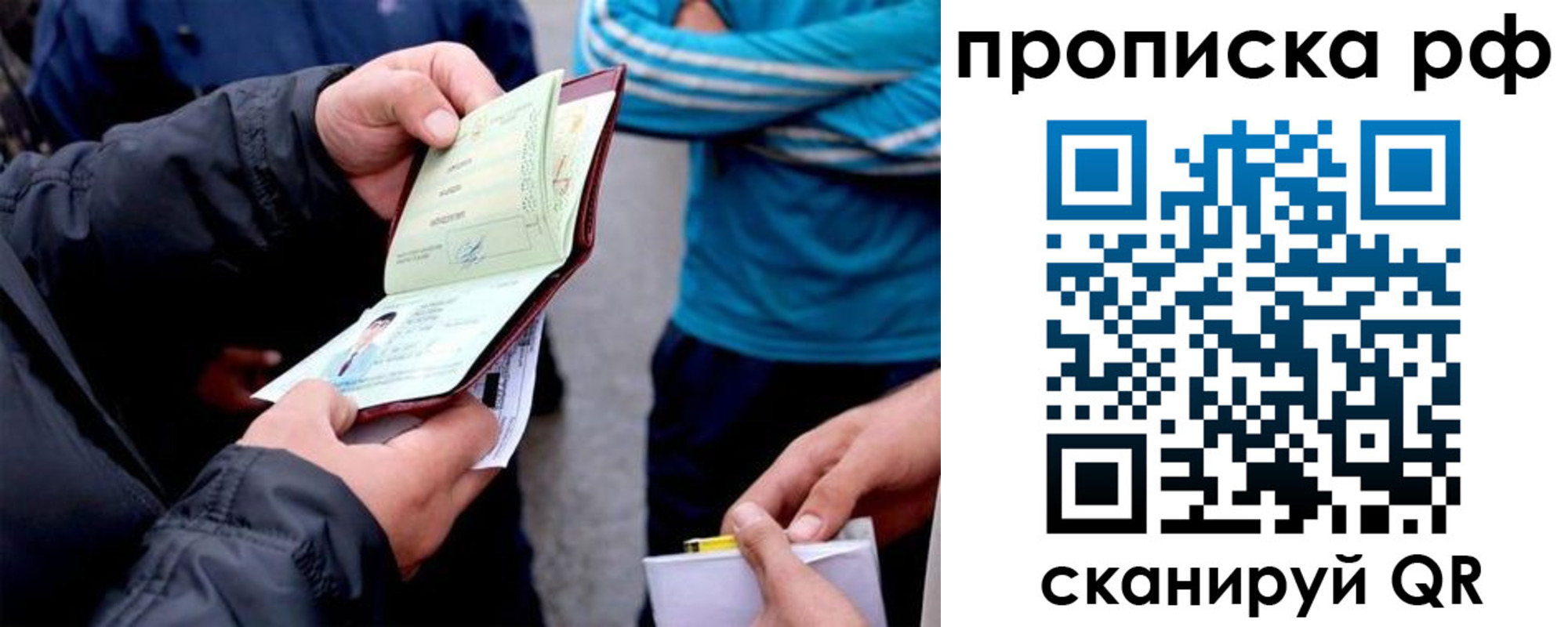 временная регистрация недорого в Лагани